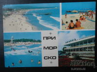 ПРИМОРСКО. Международен младежки център, Стара картичка