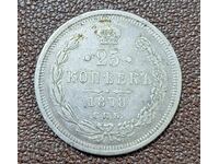 25 Kopeks 1878 Russia