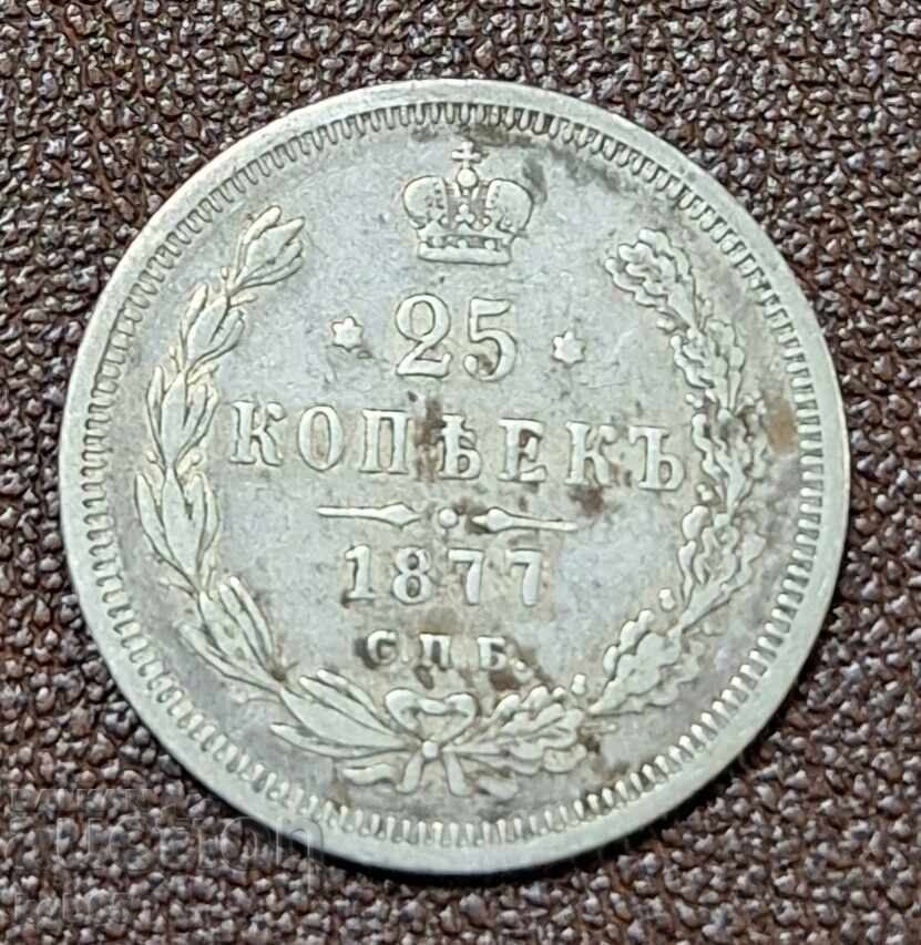 25 kopeĭki 1877 g. Ρωσία