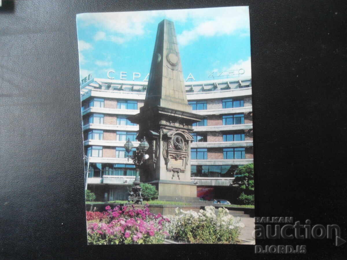 SOFIA - The Monument of Vasil Levski, Old Postcard