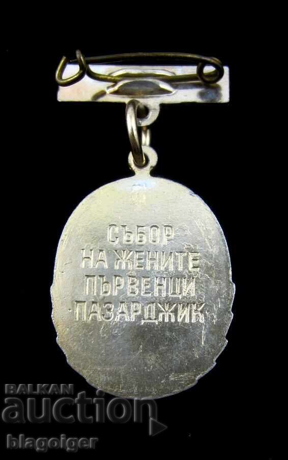Auction FOR LABOR EXCELLENCE - WOMEN CHAMPIONS PAZARDZHIK 1964 - RARE BADGE Auction FOR LABOR EXCELLENCE - WOMEN CHAMPIONS PAZARDZHIK 1964 - RARE BADGE