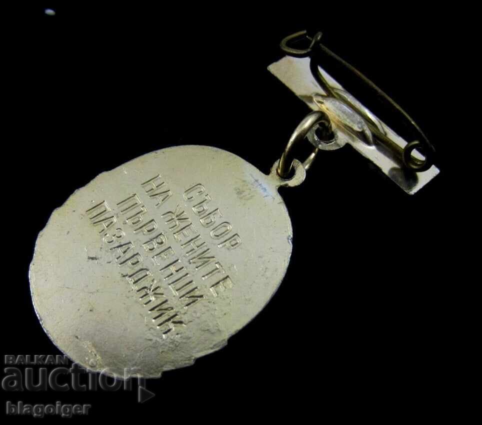 Delivery of FOR LABOR EXCELLENCE - WOMEN CHAMPIONS PAZARDZHIK 1964 - RARE BADGE Delivery of FOR LABOR EXCELLENCE - WOMEN CHAMPIONS PAZARDZHIK 1964 - RARE BADGE