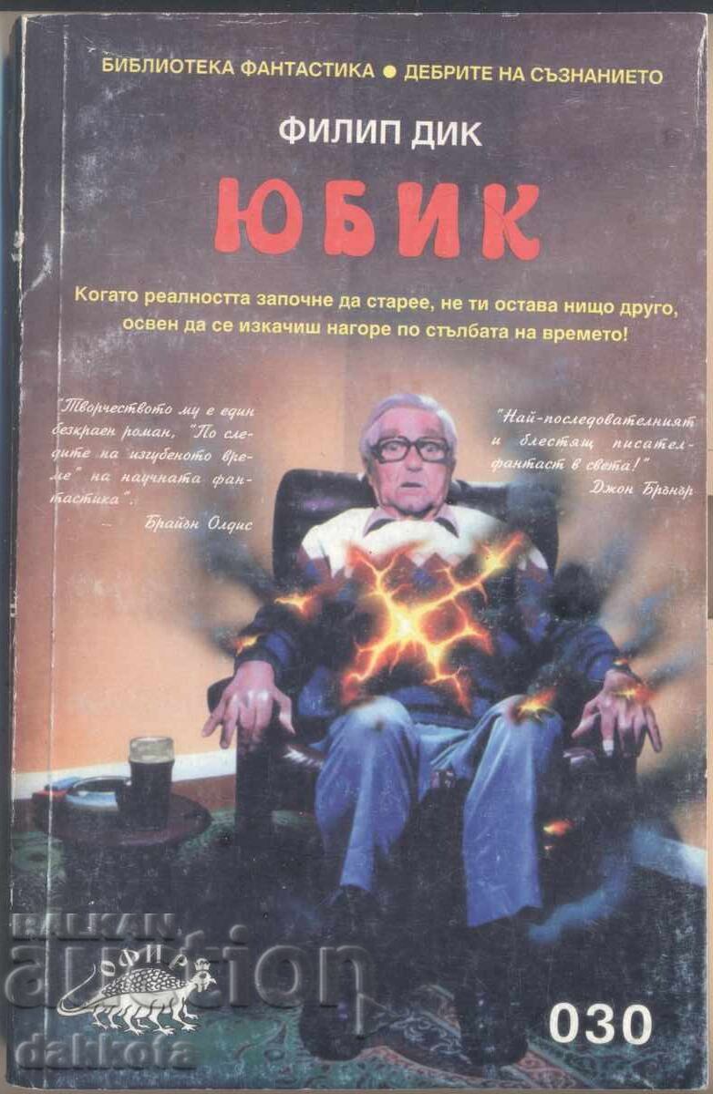 "Yubik" de Philip K. Dick
