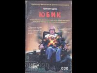 "Yubik" de Philip K. Dick