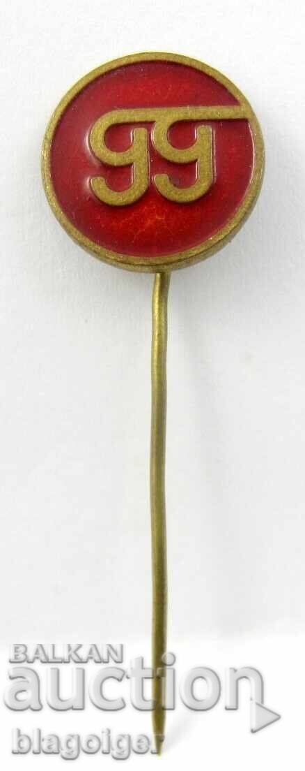 Σοσιαλιστικά Εργοστάσια - Γαβρίλ Γκένωφ Ρούσε - Εμαγιέ με τιμή 4.99 BGN | € 2.55