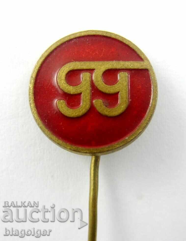 Δημοπρασία Σοσιαλιστικά Εργοστάσια - Γαβρίλ Γκένωφ Ρούσε - Εμαγιέ