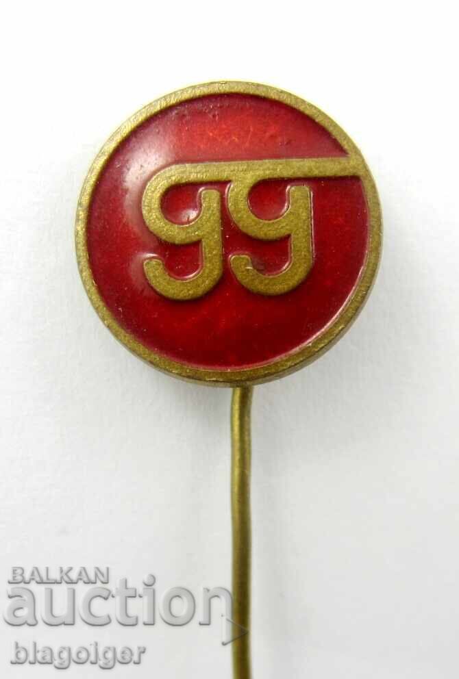 Σοσιαλιστικά Εργοστάσια - Γαβρίλ Γκένωφ Ρούσε - Εμαγιέ