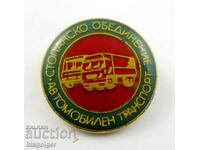 СОЦ ПРЕДПРИЯТИЯ-СО АВТОМОБИЛЕН ТРАНСПОРТ-ЗНАЧКА