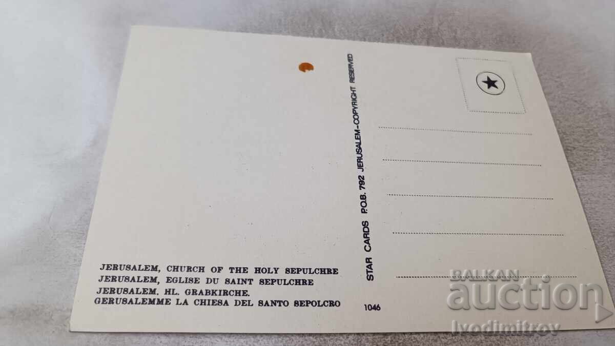 Postcard Jerusalem Old City with price 0.85 BGN | € 0.43 Postcard Jerusalem Old City with price 0.85 BGN | € 0.43