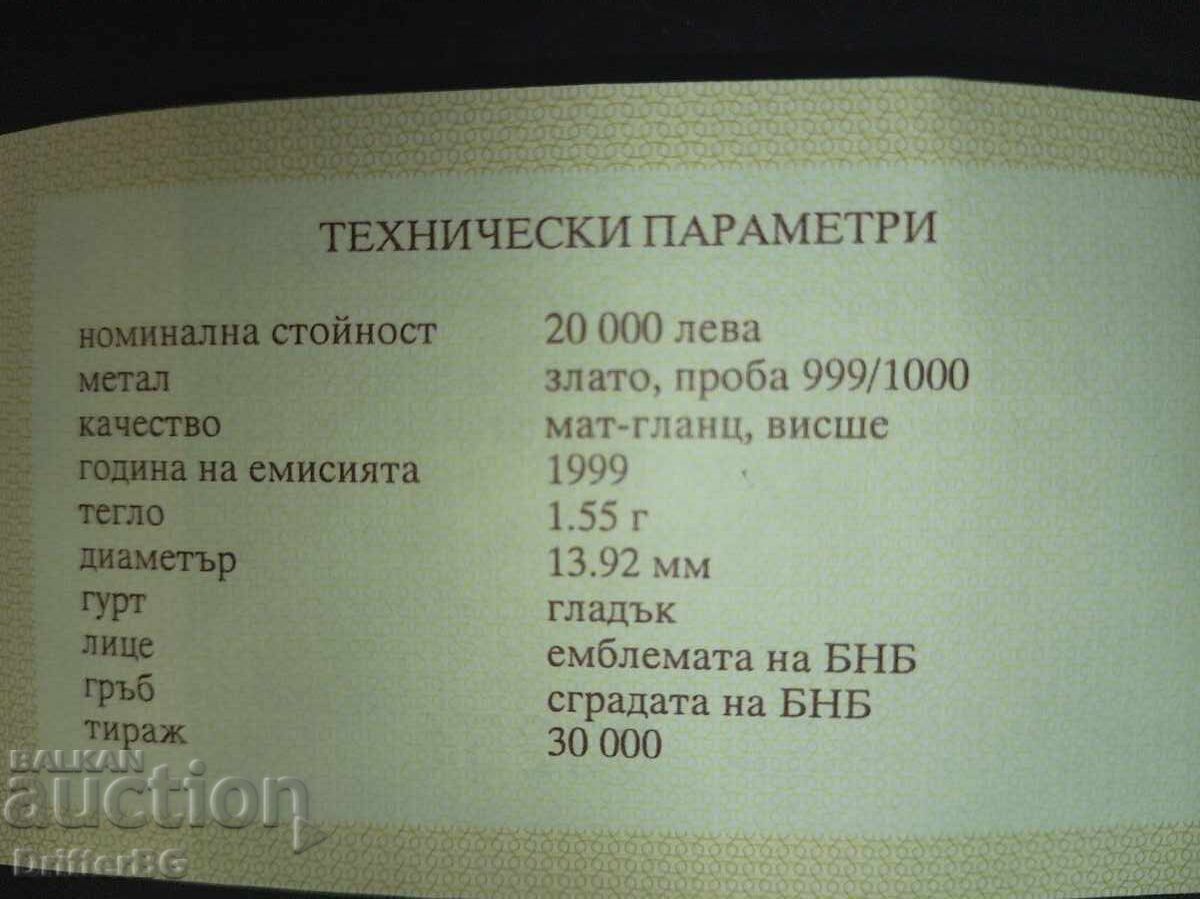 Доставка на 20000 ЛЕВА 1999 120 ГОДИНИ БНБ БЪЛГАРСКА НАРОДНА БАНКА ЗЛАТО Доставка на 20000 ЛЕВА 1999 120 ГОДИНИ БНБ БЪЛГАРСКА НАРОДНА БАНКА ЗЛАТО
