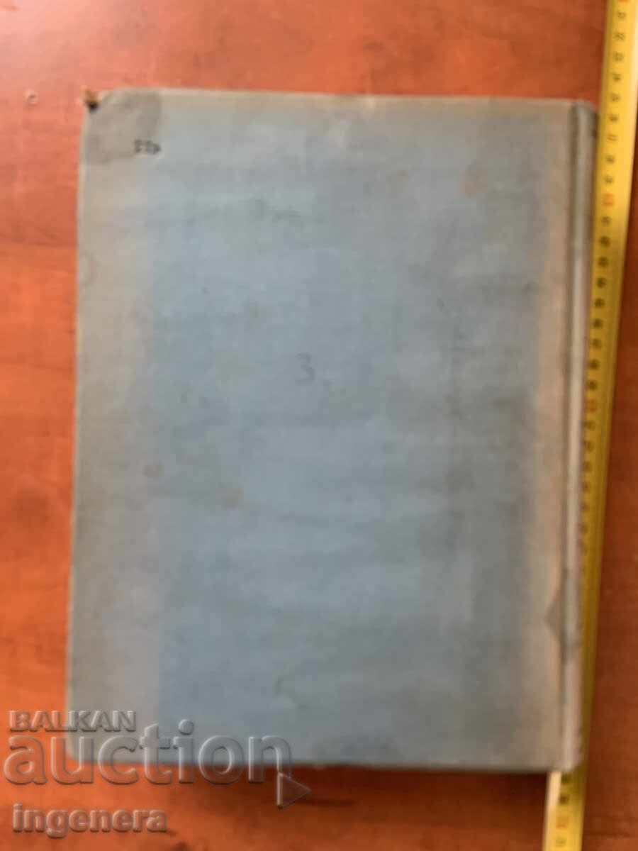 ROMAN ROMAIN ROLLAND - JEAN-CHRISTOPHE 1936 ILUSTRAȚII - LIMBA RUSĂ - 805 PAG - 5