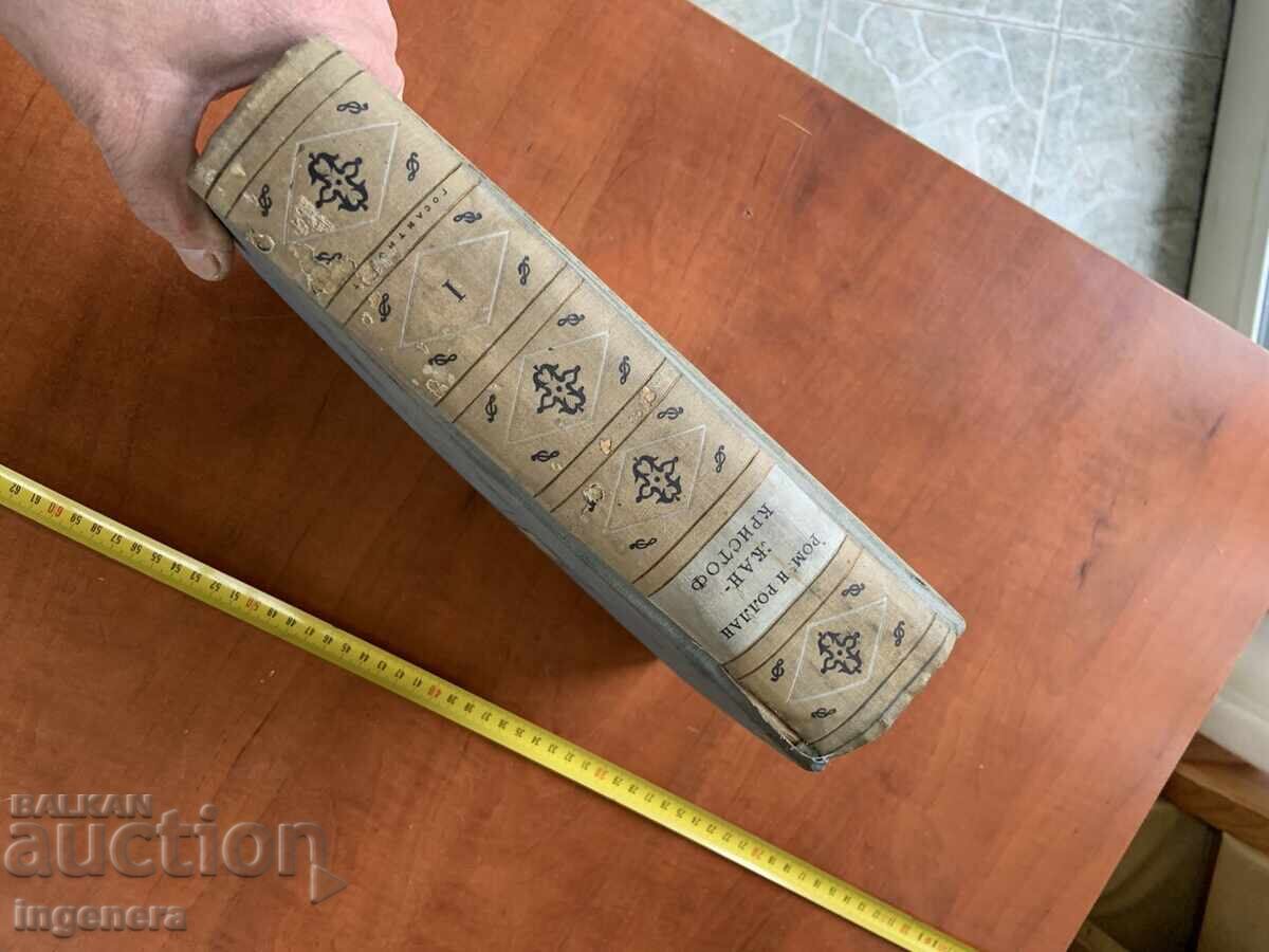 ROMAN ROMAIN ROLLAND - JEAN-CHRISTOPHE 1936 ILUSTRAȚII - LIMBA RUSĂ - 805 PAG - 6