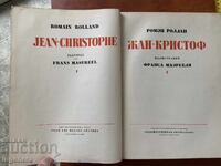ROMAN ROMAIN ROLLAND - JEAN-CHRISTOPHE 1936 ILUSTRAȚII - LIMBA RUSĂ - 805 PAG