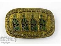 LIBERTATE SAU MOARTE - NOVGRAD 1868 - INSIGNĂ COMEMORATIVĂ