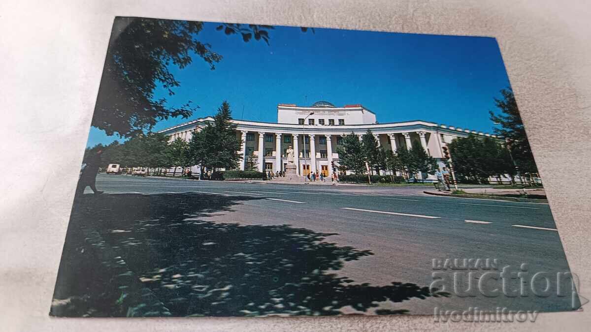 Postcard Ulaanbaatar Mongolia School Postcard Ulaanbaatar Mongolia School