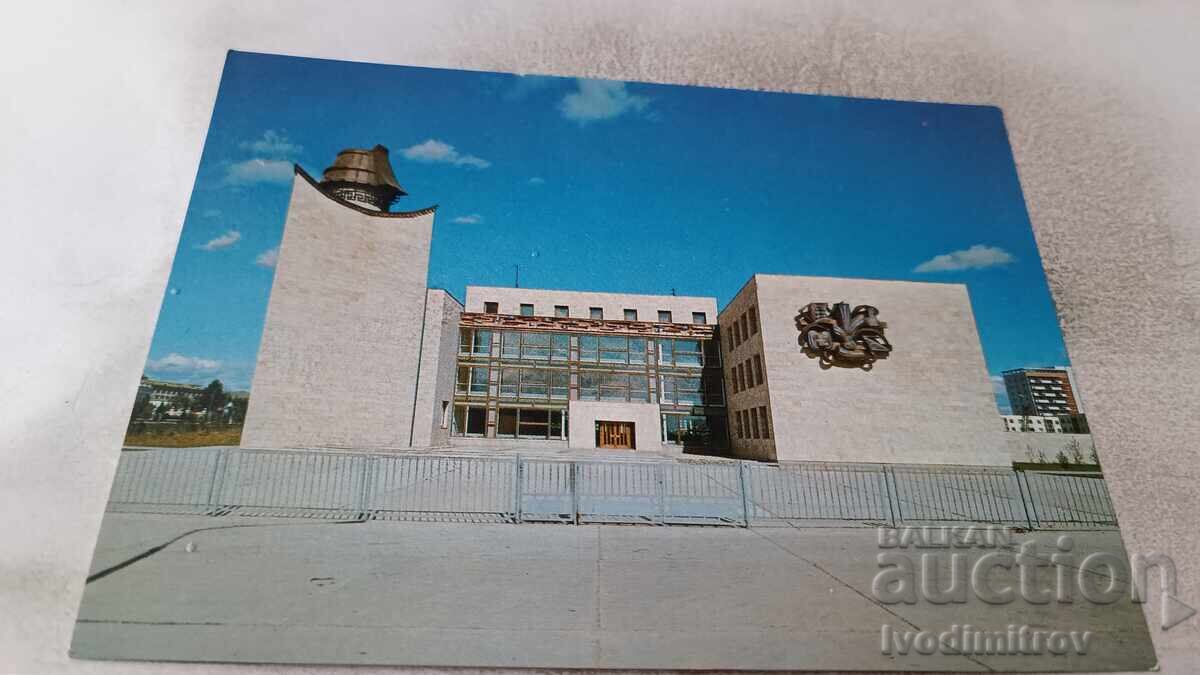 Postcard Ulaanbaatar Zaluu Technicians' Palace Postcard Ulaanbaatar Zaluu Technicians' Palace