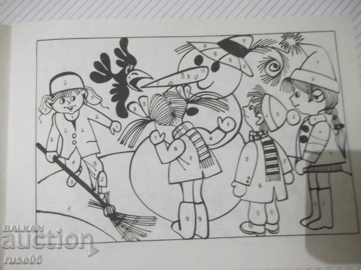 Δημοπρασία Βιβλίο "Βρες τις διαφορές, χρωμάτισε με 9 χρώματα - Σ. Σπυρίδων"-32σ Δημοπρασία Βιβλίο "Βρες τις διαφορές, χρωμάτισε με 9 χρώματα - Σ. Σπυρίδων"-32σ