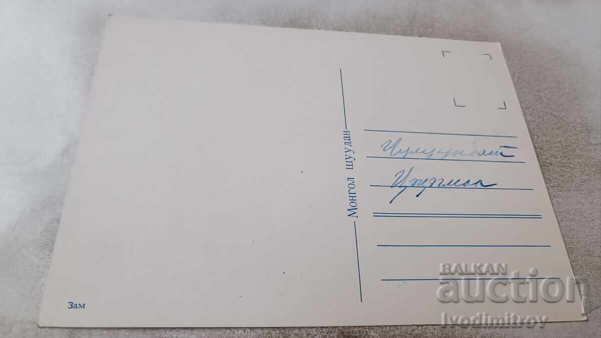 Cartolină poștală Zam cu preț 0.85 BGN | € 0.43 Cartolină poștală Zam cu preț 0.85 BGN | € 0.43