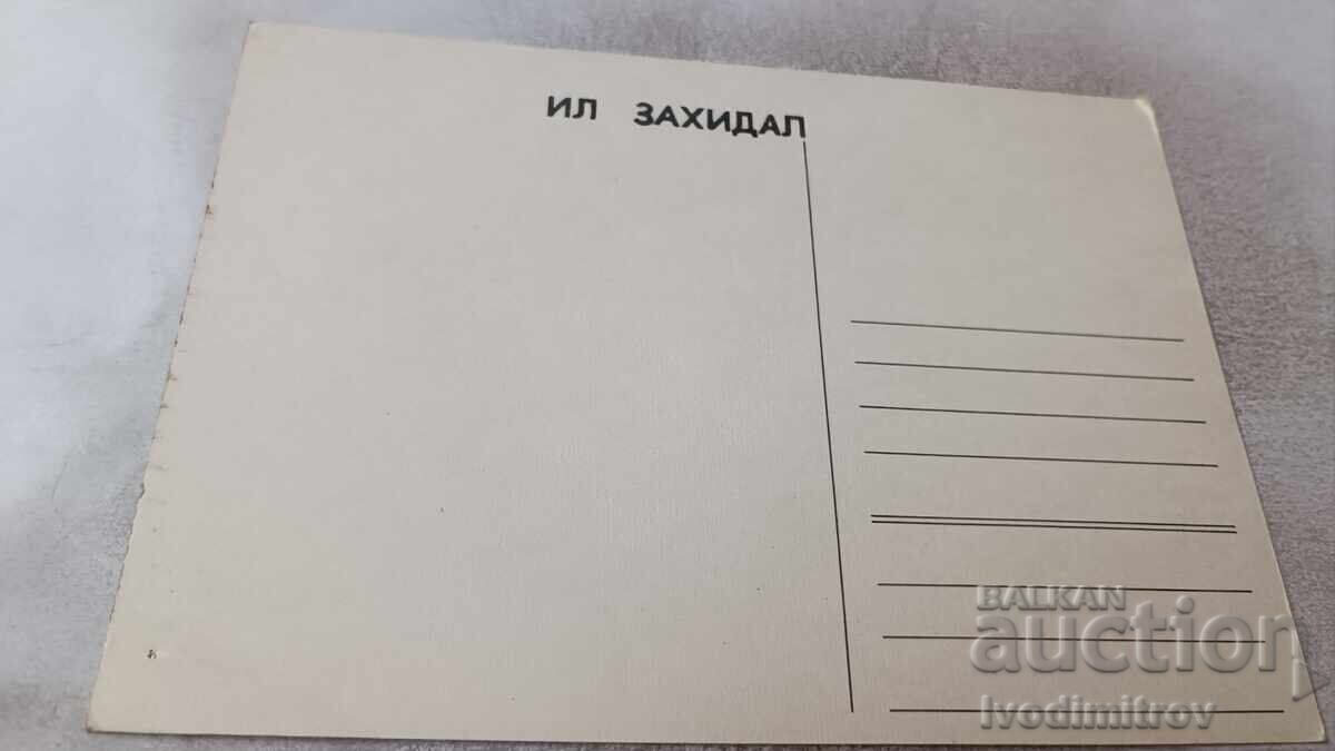 Пощенска картичка Монголия с цена 0.85 лв. | € 0.43 Пощенска картичка Монголия с цена 0.85 лв. | € 0.43