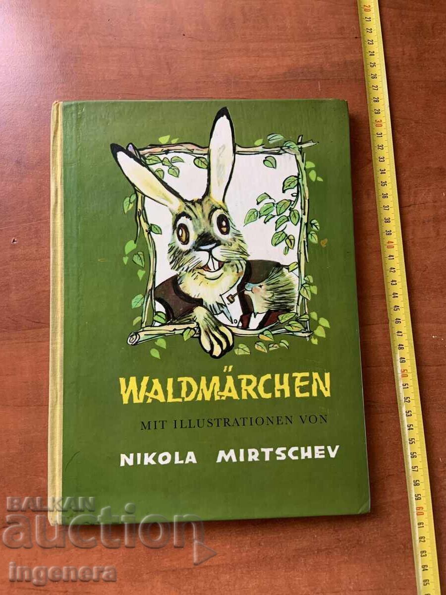 ΠΑΙΔΙΚΑ ΠΑΡΑΜΥΘΙΑ ΣΤΑ ΓΕΡΜΑΝΙΚΑ - ΕΙΚΟΝΟΓΡΑΦΗΣΕΙΣ ΑΠΟ ΤΟΝ ΝΙΚΟΛΑ ΜΙΡΤΣΕΦ