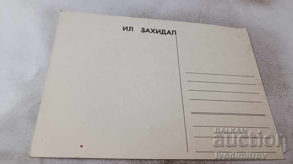 Пощенска картичка Монголия с цена 0.85 лв. | € 0.43 Пощенска картичка Монголия с цена 0.85 лв. | € 0.43