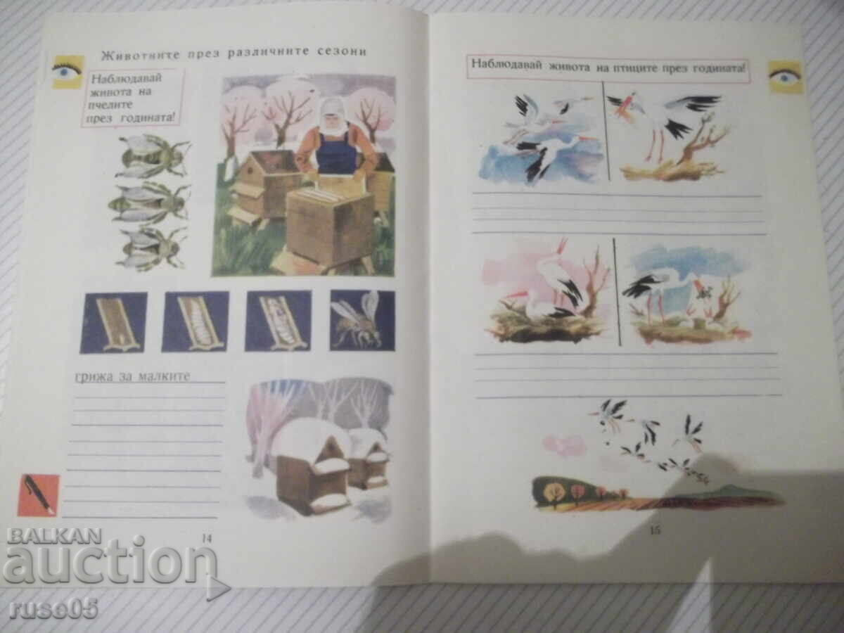 Delivery of Notebook "Homeland Studies. Workbook for Second Grade" - 32 pages Delivery of Notebook "Homeland Studies. Workbook for Second Grade" - 32 pages