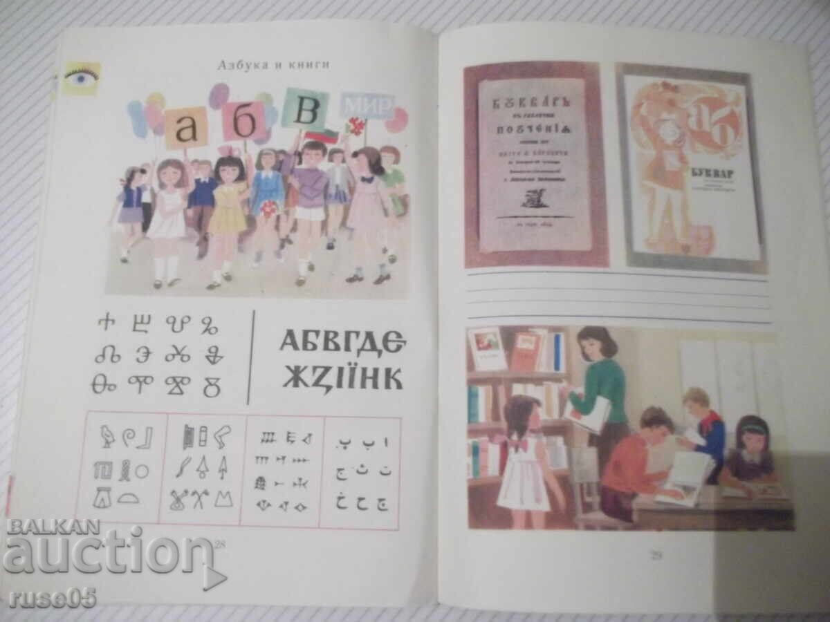 Notebook "Homeland Studies. Workbook for Second Grade" - 32 pages - 5 Notebook "Homeland Studies. Workbook for Second Grade" - 32 pages - 5