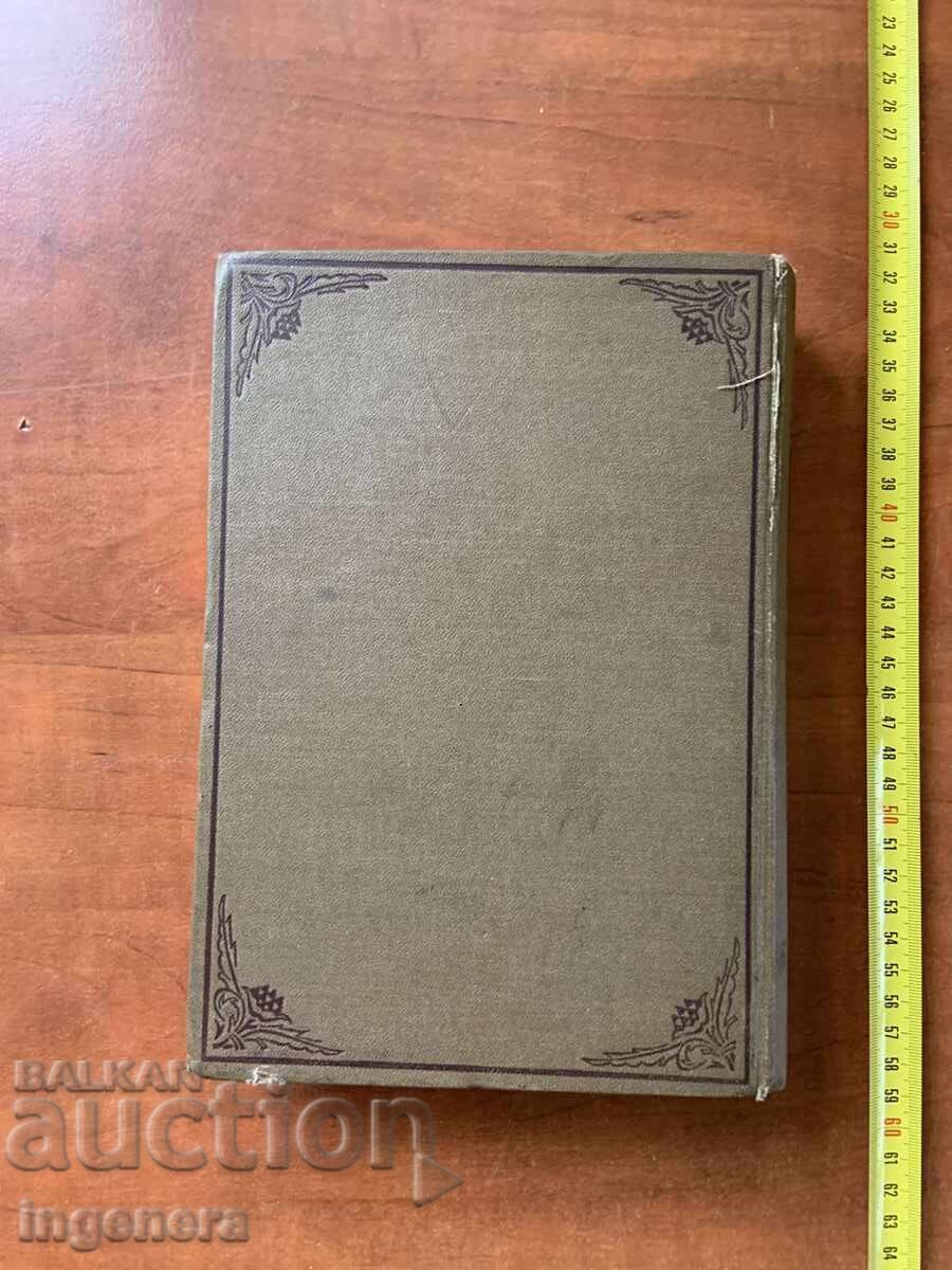 N.V. GOGOL - STORIES - 1937 - RUSSIAN LANGUAGE - 5 N.V. GOGOL - STORIES - 1937 - RUSSIAN LANGUAGE - 5