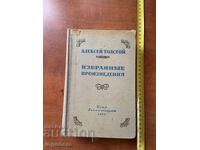 А.ТОЛСТОЙ-ИЗБРАНИ ПРОИЗВЕДЕНИЯ-1943-РУСКИ ЕЗИК