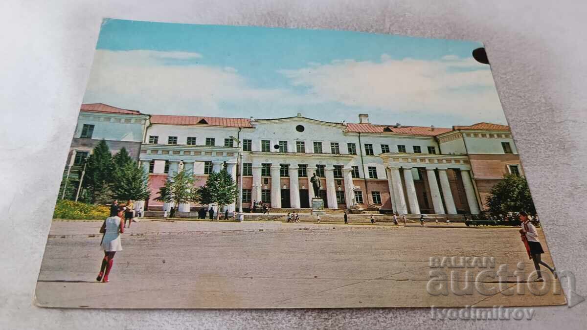 Postcard Ulsyn Tov Library 1977 Postcard Ulsyn Tov Library 1977