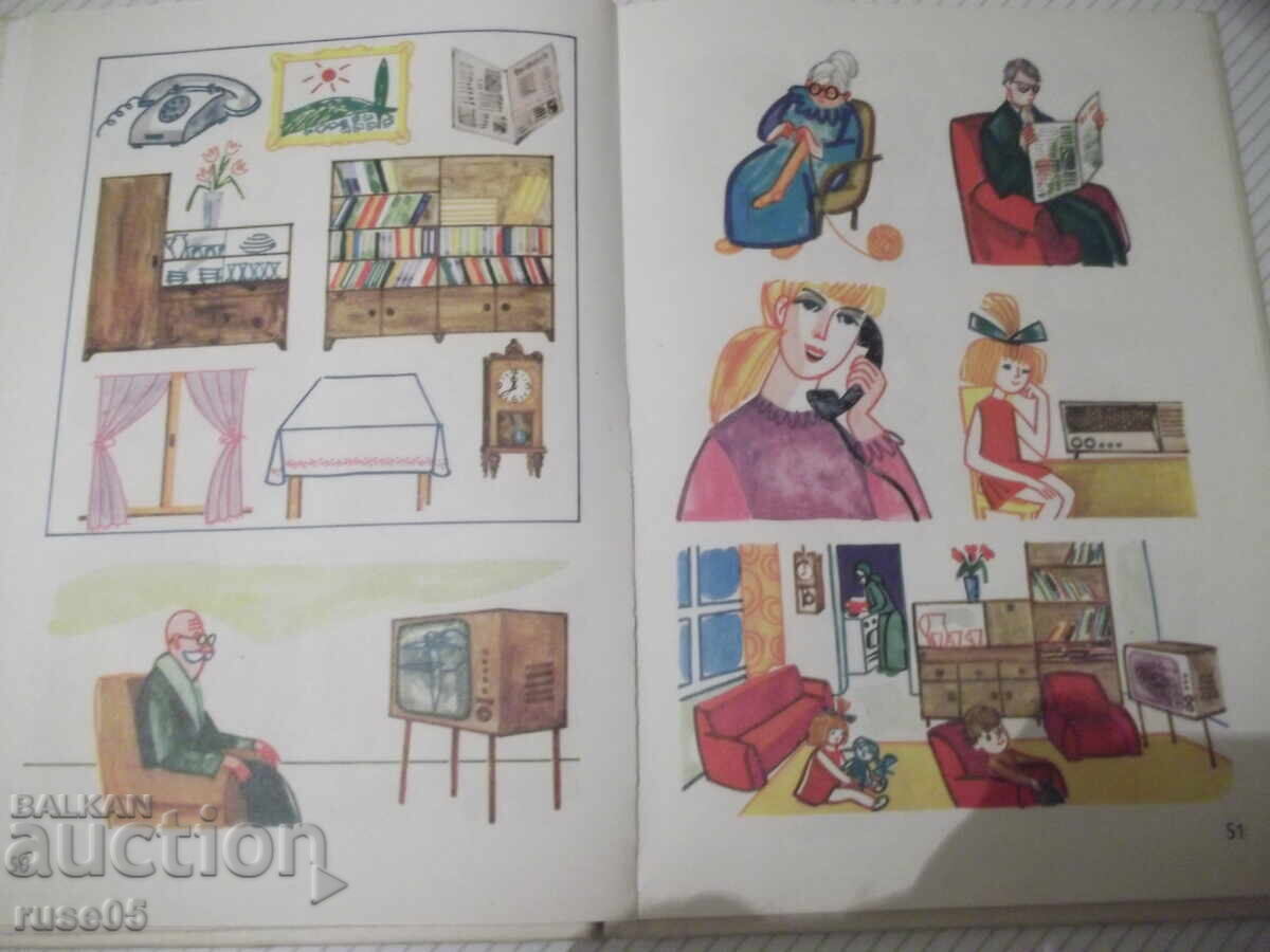 Livrarea Cartea "Carte cu imagini de alfabet în franceză, germană și engleză..." - 88p Livrarea Cartea "Carte cu imagini de alfabet în franceză, germană și engleză..." - 88p