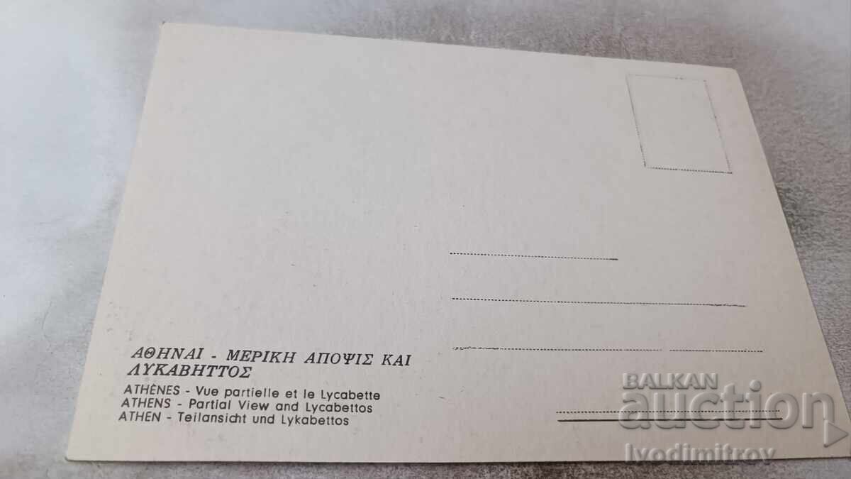 Postcard Athens Partial View and Lycabettus with price 0.75 BGN | € 0.38