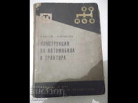 Книга "Конструкция на автомобила и тракгора-К.Цветков"-380ст