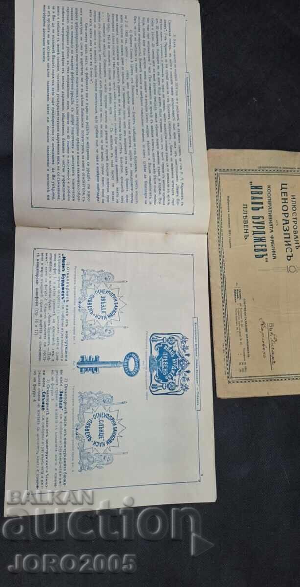 Илюстровани ценоразпис-„Иван Бурджевъ“ с цена 150.00 лв. | € 76.69 Илюстровани ценоразпис-„Иван Бурджевъ“ с цена 150.00 лв. | € 76.69