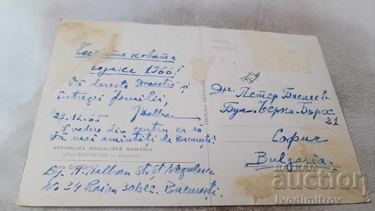 Postcard Bucharest University 1966 with price 0.85 BGN | € 0.43 Postcard Bucharest University 1966 with price 0.85 BGN | € 0.43