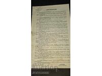 Ordin al șefului garnizoanei Sofia din 1941