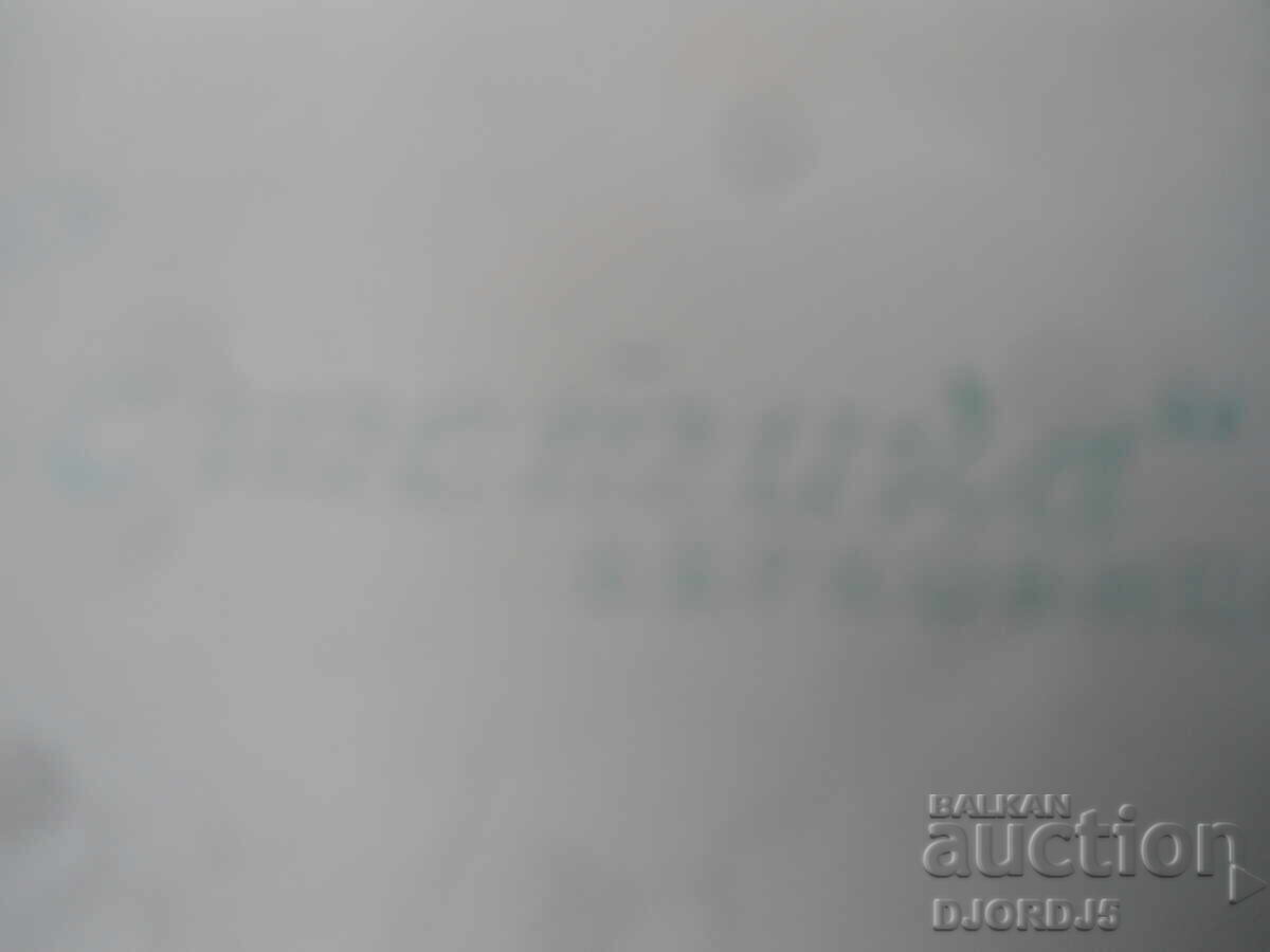 "AESTHETICS", Berkovitsa, Old photo with price 1.00 BGN | € 0.51