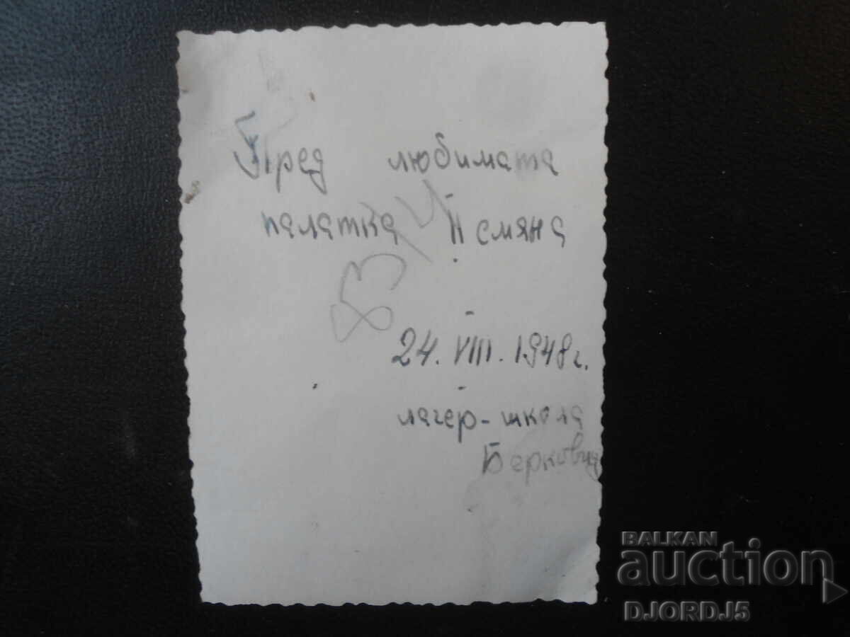 BERKOVITSA, August 24, 1948, Old photo with price 1.00 BGN | € 0.51 BERKOVITSA, August 24, 1948, Old photo with price 1.00 BGN | € 0.51