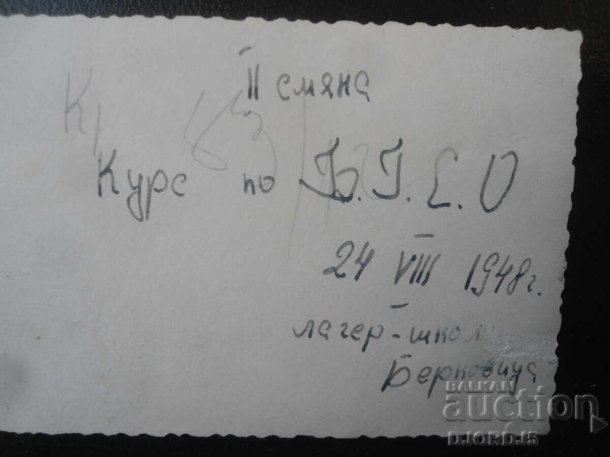 BERKOVITSA, August 24, 1948, camp-school, Old photo with price 1.00 BGN | € 0.51 BERKOVITSA, August 24, 1948, camp-school, Old photo with price 1.00 BGN | € 0.51