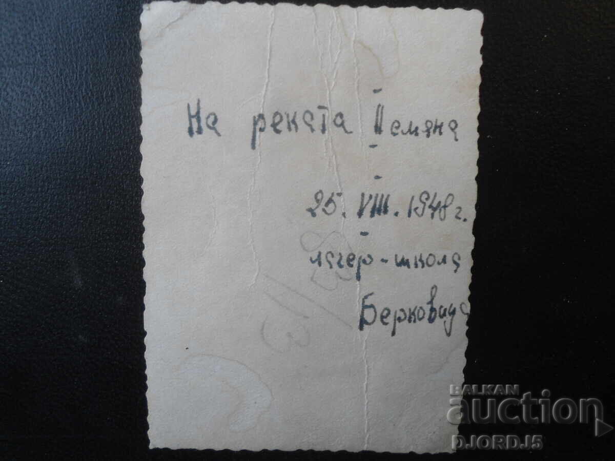 BERKOVIȚA, 24.VIII.1948, lagăr-școală, La râu, Fotografie cu preț 1.00 BGN | € 0.51