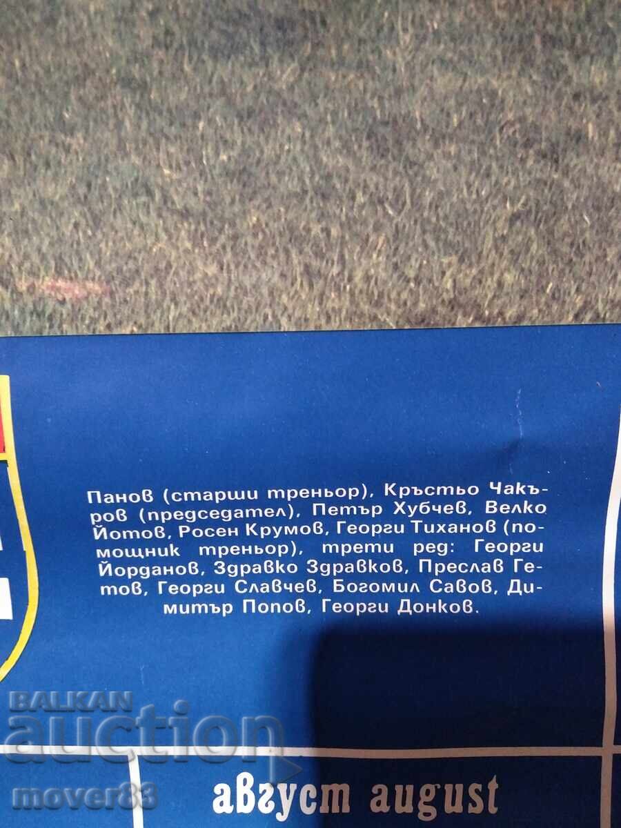 Delivery of "Levski-Spartak" Calendar 1990 Delivery of "Levski-Spartak" Calendar 1990