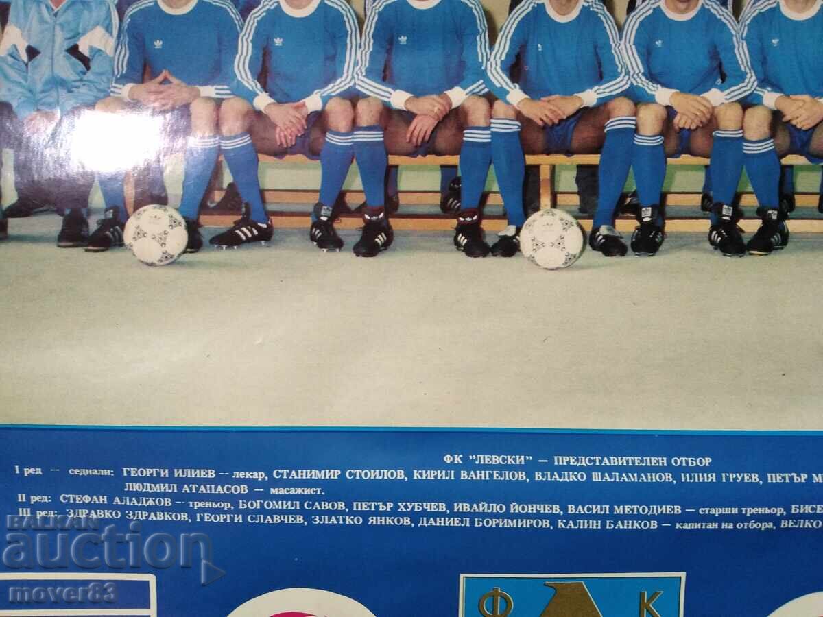 Auction "FC Levski" Calendar 1991 Auction "FC Levski" Calendar 1991