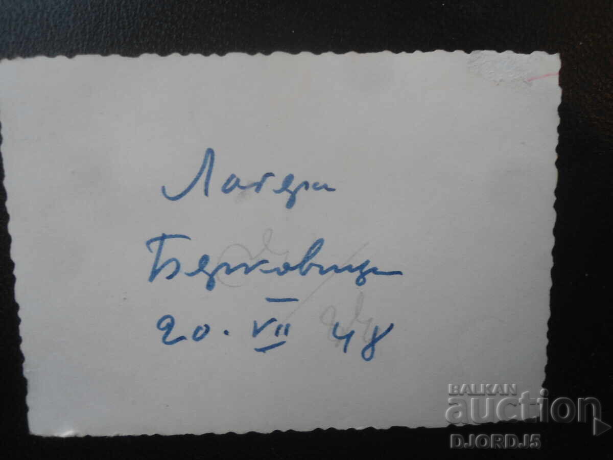 Berkovitsa, July 20, 1948, Old photo with price 1.00 BGN | € 0.51