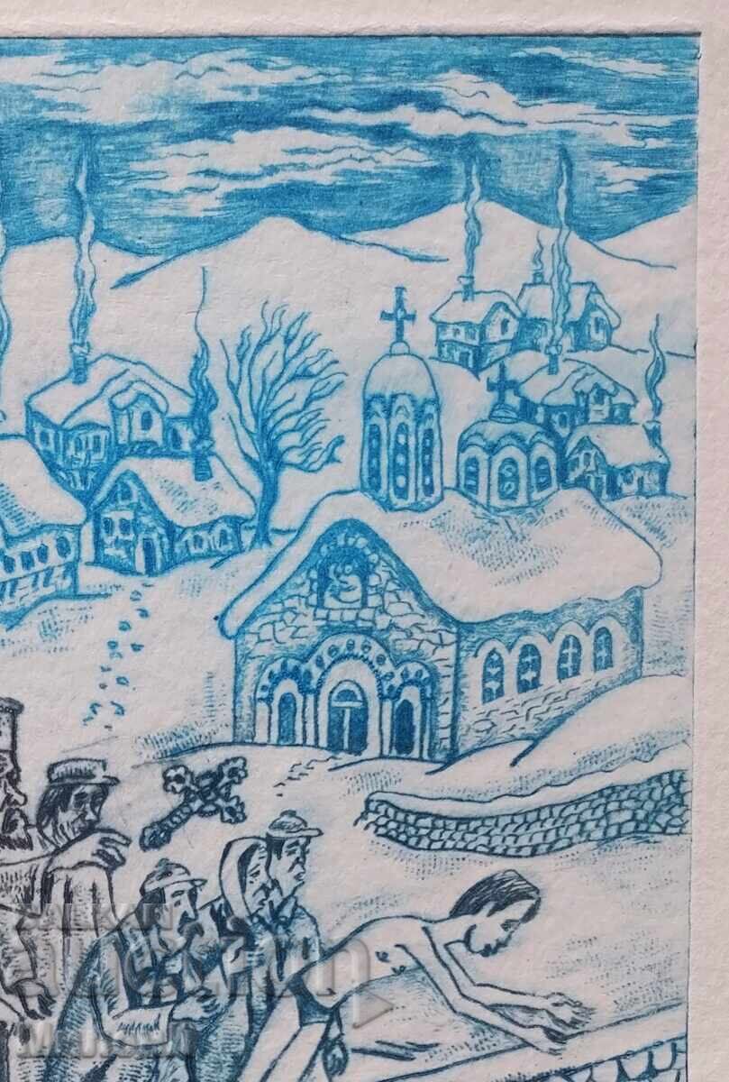 Licitație Gravură lucrată manual de Bobotează