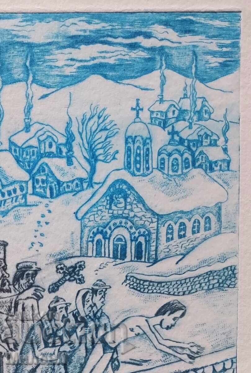 Licitație Grafică de Ziua Bobotezei, lucrată manual Licitație Grafică de Ziua Bobotezei, lucrată manual