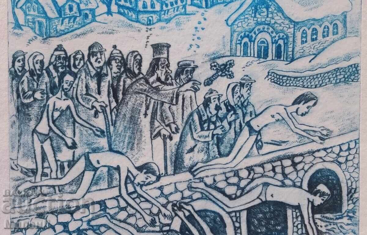 Livrarea Gravură lucrată manual de Bobotează