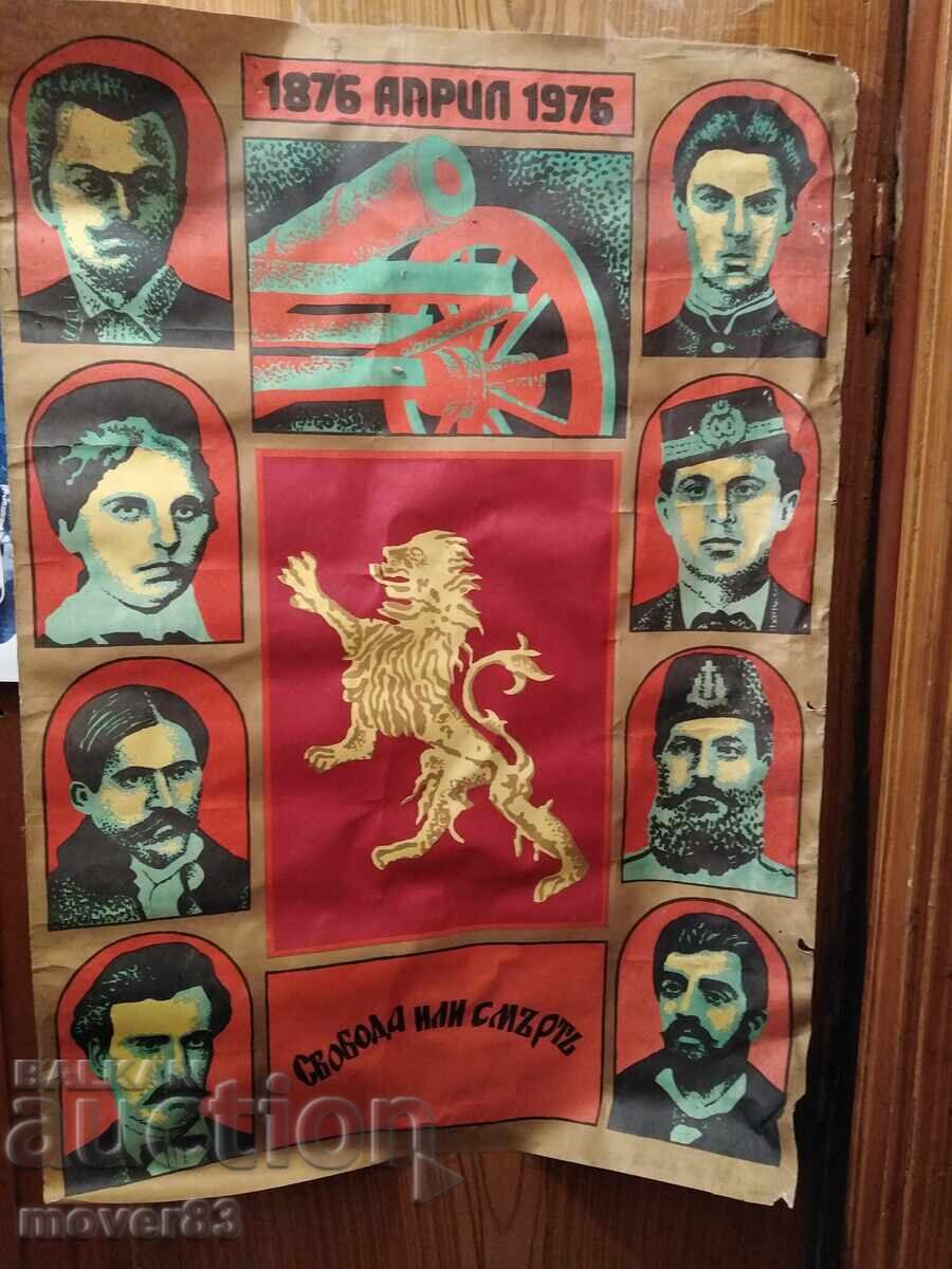 Poster/Affiche. April Uprising 1976 Poster/Affiche. April Uprising 1976