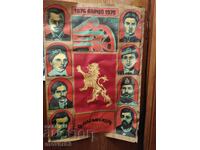 Poster/Affiche. April Uprising 1976