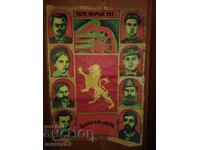 Poster/Affiche. April Uprising 1976