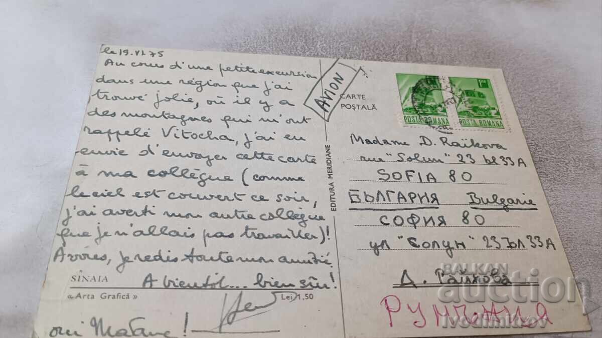 Καρτ ποστάλ Sinaia Κολάζ 1975 με τιμή 0.85 BGN | € 0.43